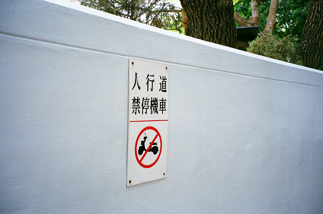 Leica C1卷二 x-tra400 test