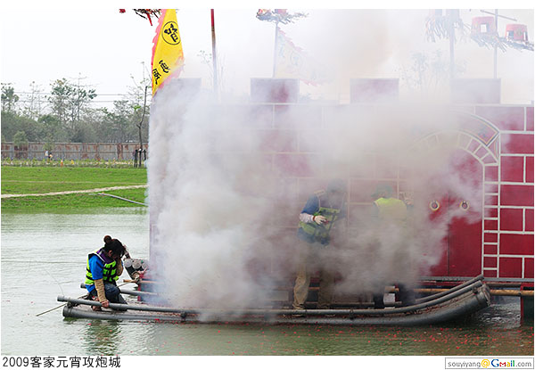 2009客家元宵攻炮城