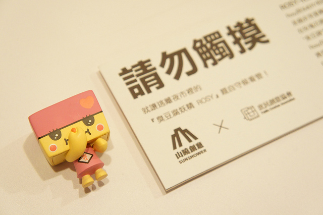 2011台灣設計師週-Taiwan Designers' Week 2011