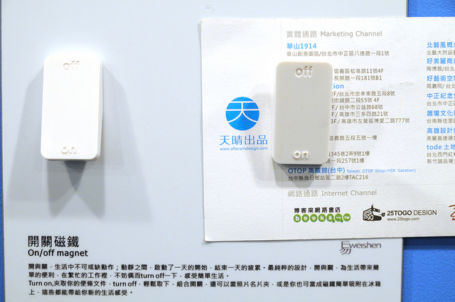 2010第8屆台灣設計博覽會實踐善念設計