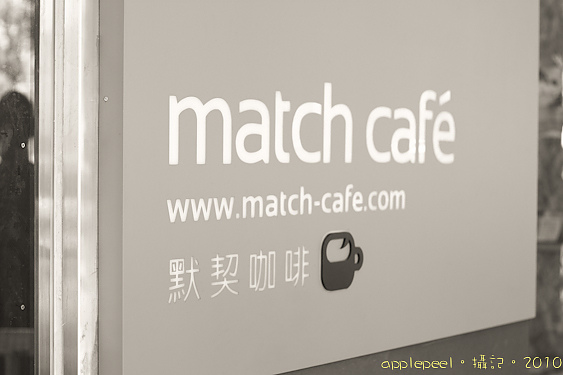 match cafe-17.jpg